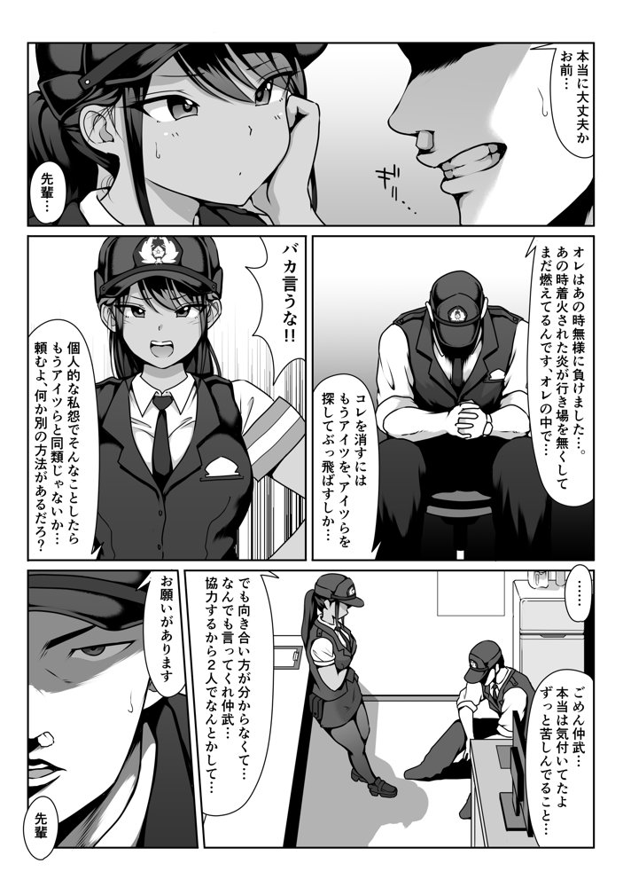 僕の先輩と、交番勤務中むれむれパンストセックス漬け【ダンシングボイ〜ン】 エロ同人誌画像 013