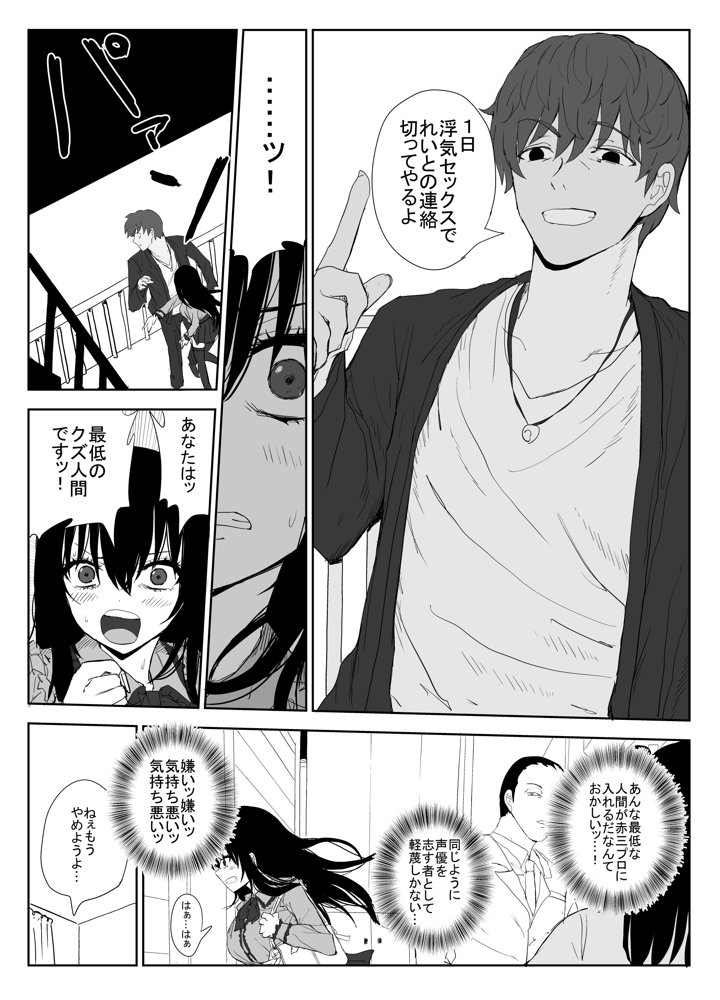オモチカエラレ1・2・3総集編【はいとくのもり】 エロ同人誌画像 025