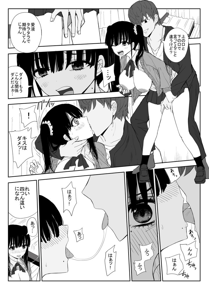 オモチカエラレ1・2・3総集編【はいとくのもり】 エロ同人誌画像 026