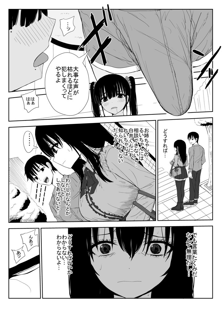 オモチカエラレ1・2・3総集編【はいとくのもり】 エロ同人誌画像 027
