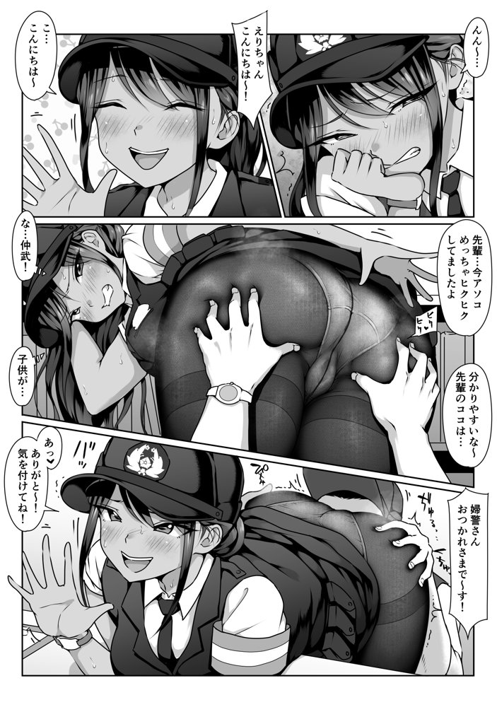 僕の先輩と、交番勤務中むれむれパンストセックス漬け【ダンシングボイ〜ン】 エロ同人誌画像 016
