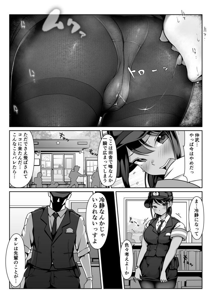 僕の先輩と、交番勤務中むれむれパンストセックス漬け【ダンシングボイ〜ン】 エロ同人誌画像 017