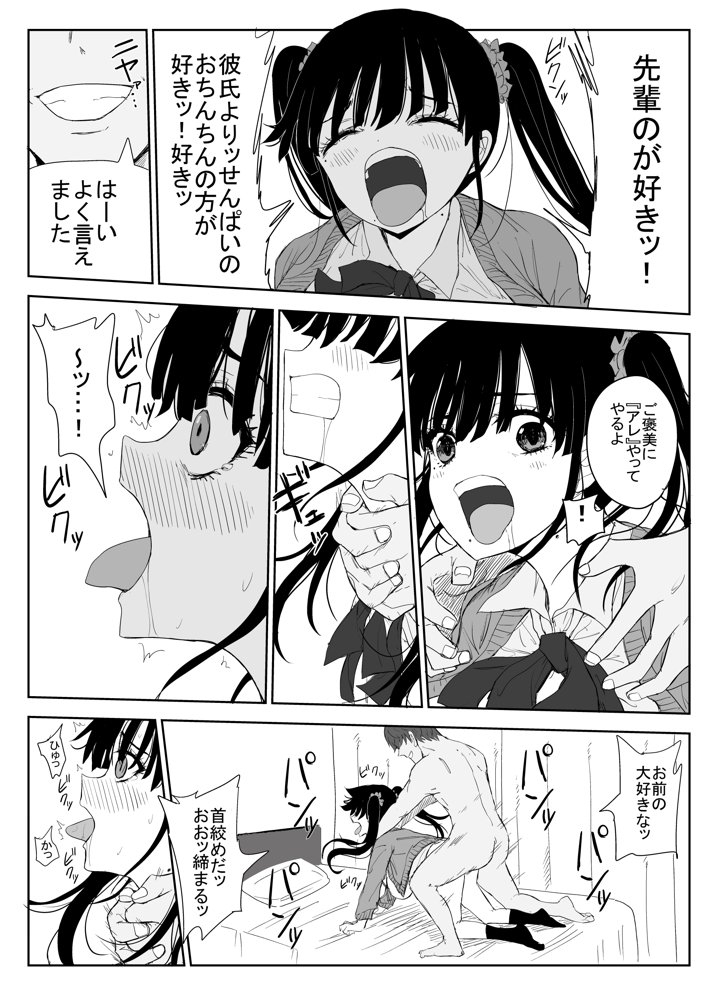 オモチカエラレ1・2・3総集編【はいとくのもり】 エロ同人誌画像 030