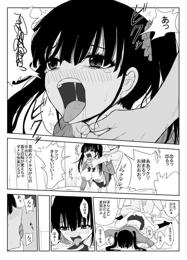 オモチカエラレ1・2・3総集編【はいとくのもり】 エロ同人誌画像 031