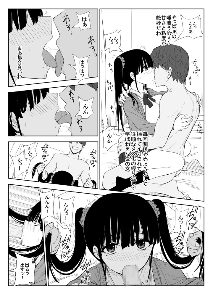 オモチカエラレ1・2・3総集編【はいとくのもり】 エロ同人誌画像 032