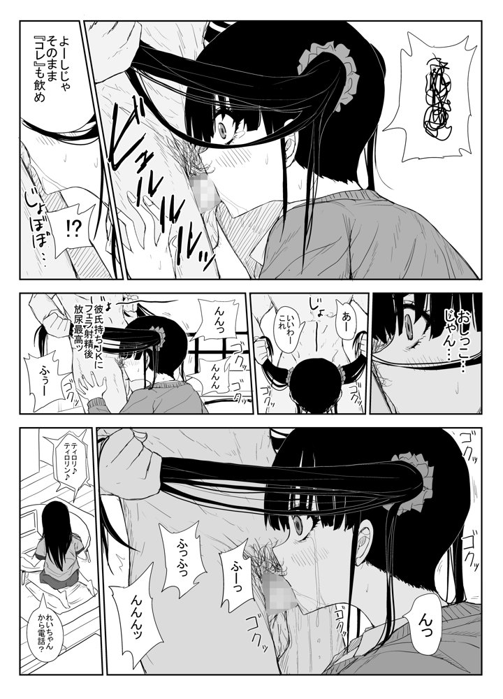 オモチカエラレ1・2・3総集編【はいとくのもり】 エロ同人誌画像 033