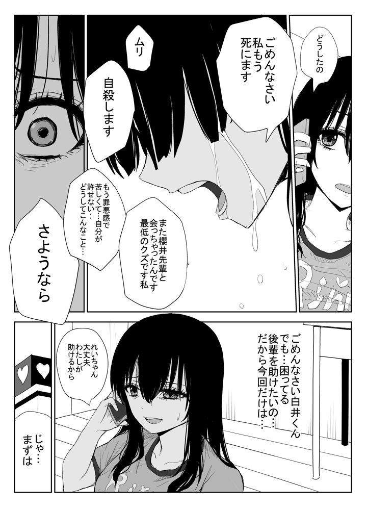 オモチカエラレ1・2・3総集編【はいとくのもり】 エロ同人誌画像 034