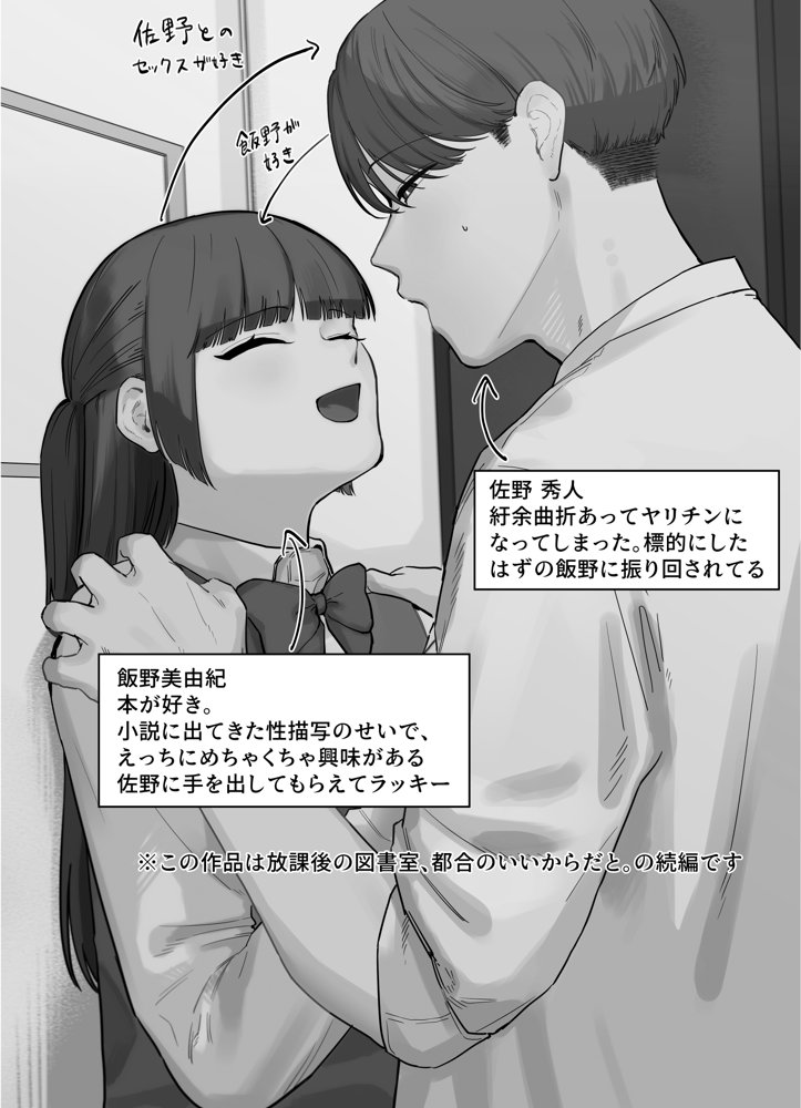 セフレって恋人みたいなモンだしどこでいちゃついてもいいよね【およぎ】 エロ同人誌画像 001
