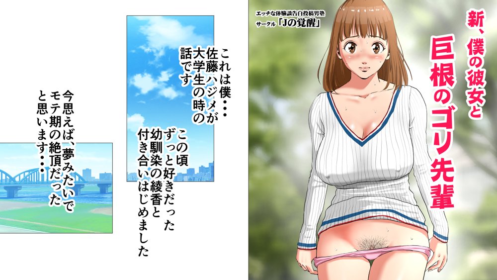 総集編第2弾2サークル4作品284ページフルカラー加筆＋パイパン差分追加！【エッチな体験談告白投稿男塾】 エロ同人誌画像 001