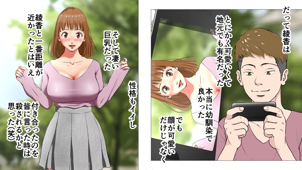 総集編第2弾2サークル4作品284ページフルカラー加筆＋パイパン差分追加！【エッチな体験談告白投稿男塾】 エロ同人誌画像 002