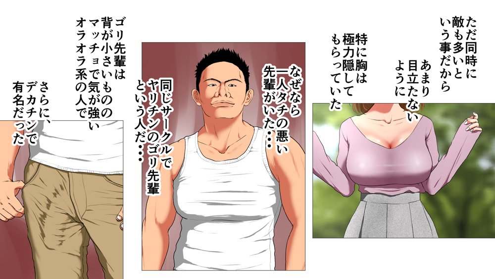 総集編第2弾2サークル4作品284ページフルカラー加筆＋パイパン差分追加！【エッチな体験談告白投稿男塾】 エロ同人誌画像 003