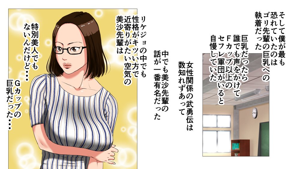 総集編第2弾2サークル4作品284ページフルカラー加筆＋パイパン差分追加！【エッチな体験談告白投稿男塾】 エロ同人誌画像 004