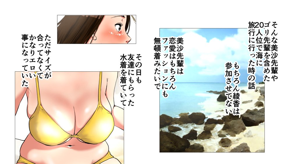 総集編第2弾2サークル4作品284ページフルカラー加筆＋パイパン差分追加！【エッチな体験談告白投稿男塾】 エロ同人誌画像 005