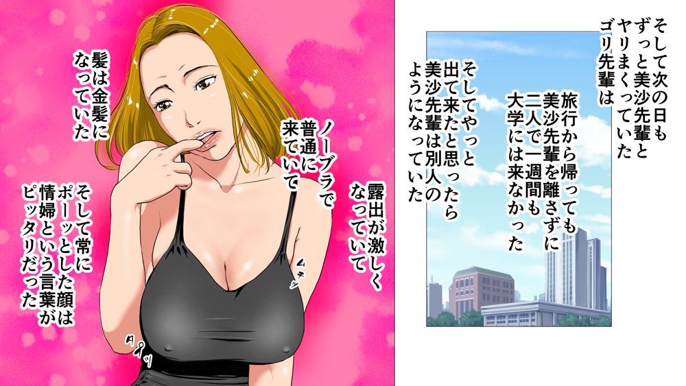 総集編第2弾2サークル4作品284ページフルカラー加筆＋パイパン差分追加！【エッチな体験談告白投稿男塾】 エロ同人誌画像 009
