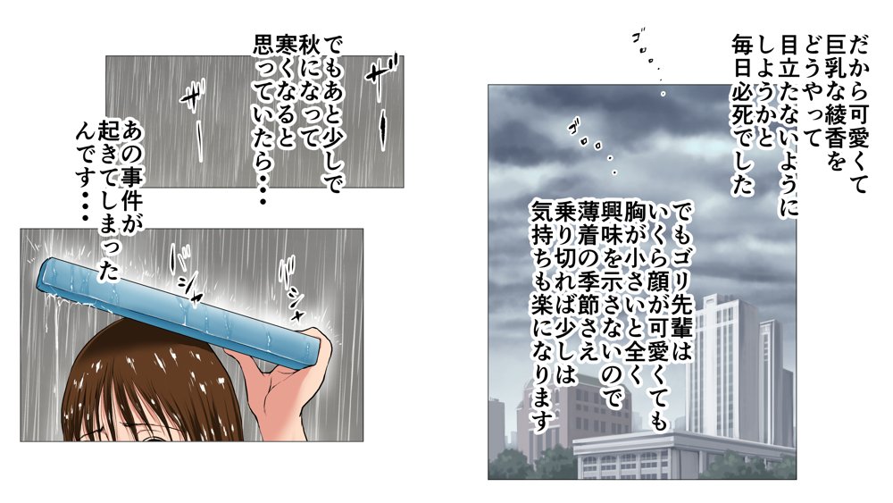 総集編第2弾2サークル4作品284ページフルカラー加筆＋パイパン差分追加！【エッチな体験談告白投稿男塾】 エロ同人誌画像 012