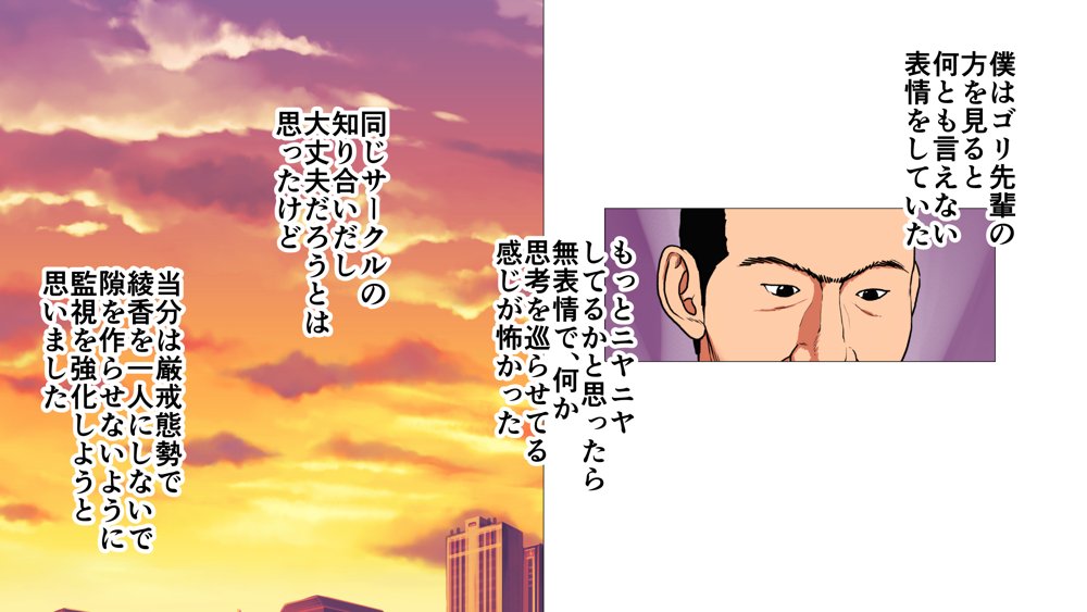 総集編第2弾2サークル4作品284ページフルカラー加筆＋パイパン差分追加！【エッチな体験談告白投稿男塾】 エロ同人誌画像 014