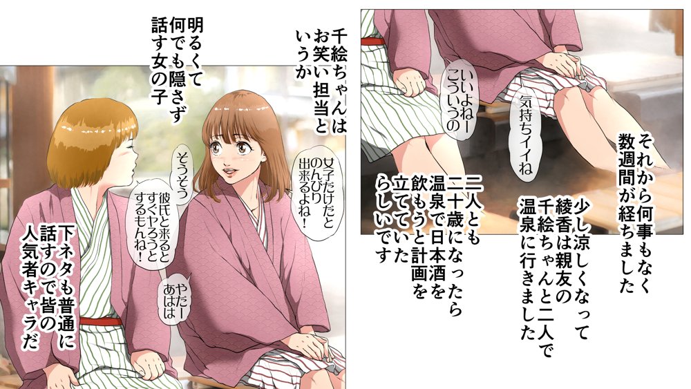 総集編第2弾2サークル4作品284ページフルカラー加筆＋パイパン差分追加！【エッチな体験談告白投稿男塾】 エロ同人誌画像 015