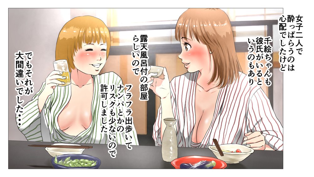 総集編第2弾2サークル4作品284ページフルカラー加筆＋パイパン差分追加！【エッチな体験談告白投稿男塾】 エロ同人誌画像 016