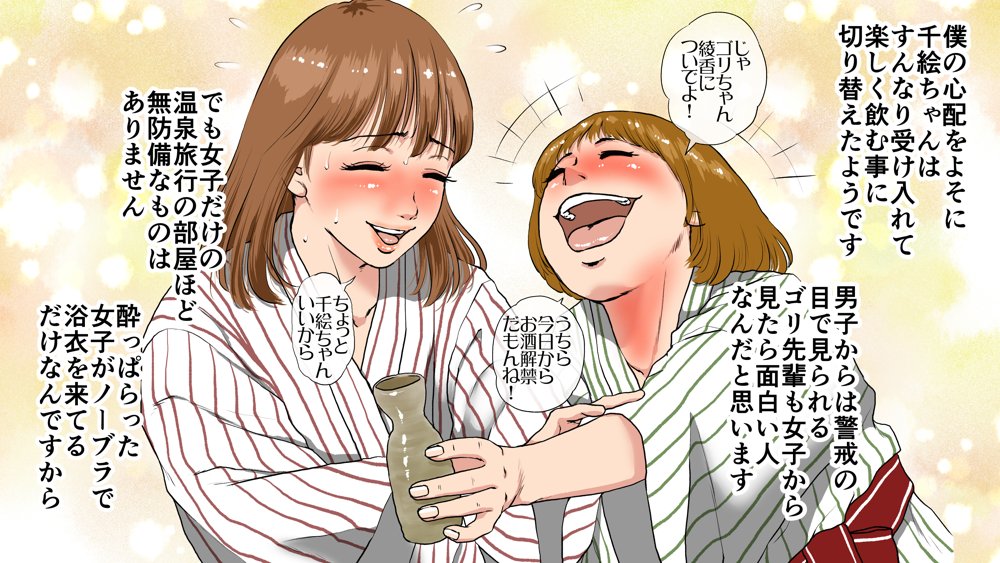 総集編第2弾2サークル4作品284ページフルカラー加筆＋パイパン差分追加！【エッチな体験談告白投稿男塾】 エロ同人誌画像 018