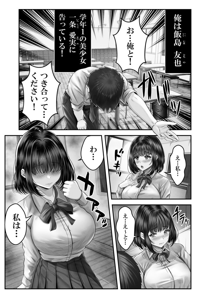 その年の離れた黒髪姉妹とお〇こする話【＆norino】 エロ同人誌画像 002