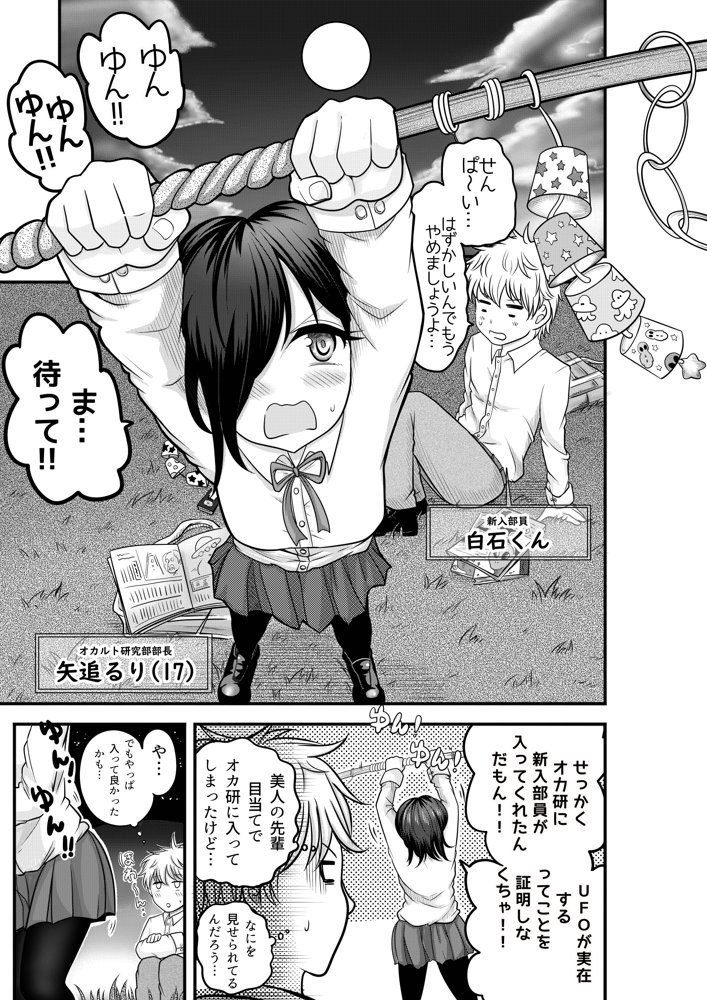 〈大容量199P！！〉へんてこエロ漫画りこぴんりこぴん作品総集編【リコピン=りこぴん】 エロ同人誌画像 001