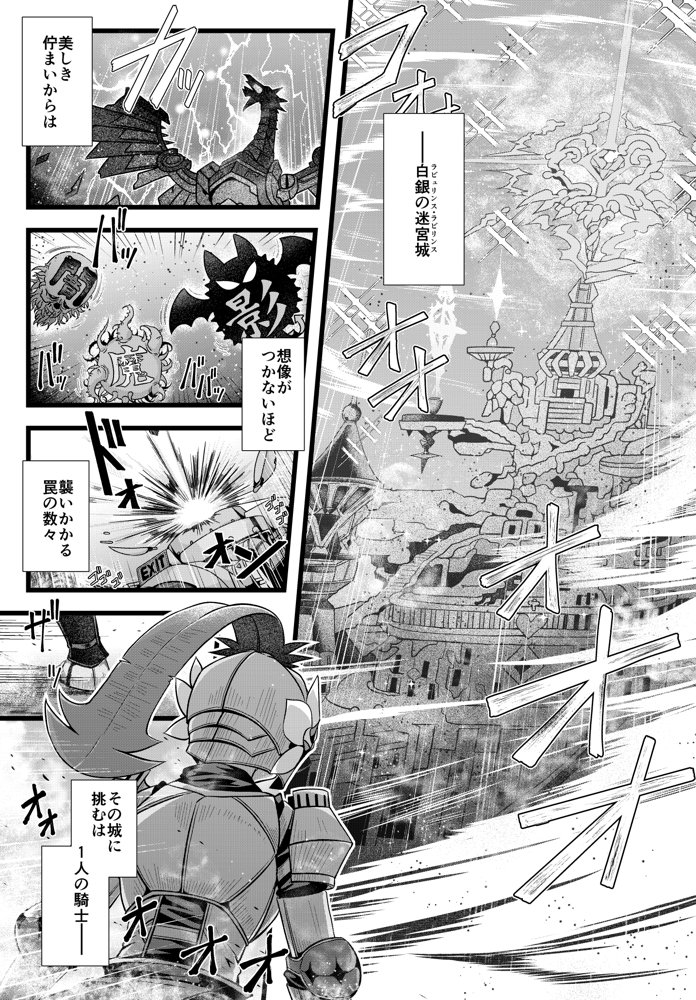 淫欲の城のラビュリンス【デュエロイド】 エロ同人誌画像 002