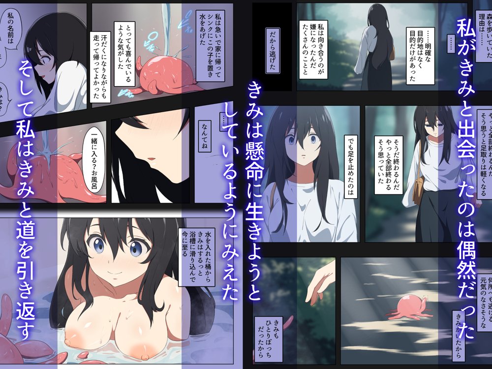 2月1日、私は触手と出会った【アスヒコウ】 エロ同人誌画像 001