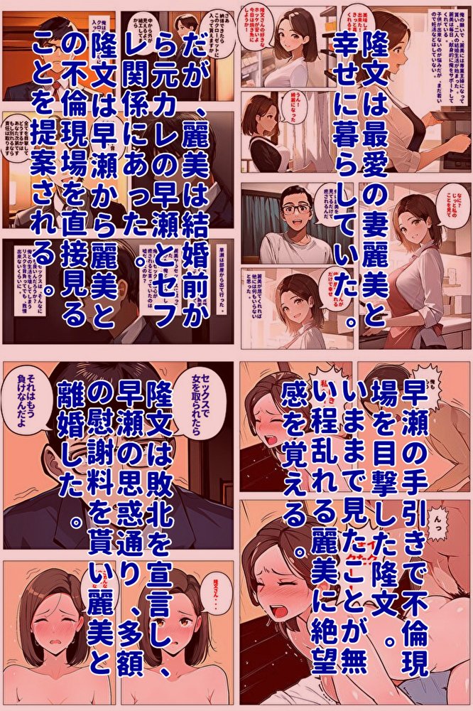 間男の提案に乗って不倫現場を目撃したら、最愛の妻が土下座してセックスのお願いをした。後編ルート2「2年後の再会編」【暇人クラブ】 エロ同人誌画像 001