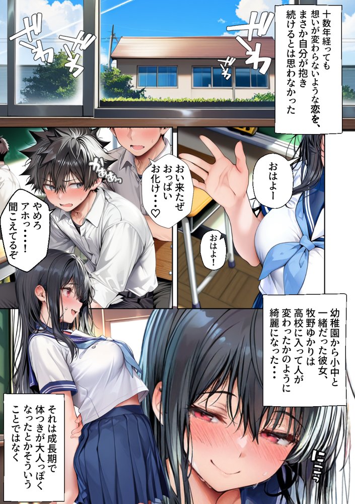 旦那の親友に抱かれ続けた人妻（38）、二度目の托卵【柑橘堂】 エロ同人誌画像 002