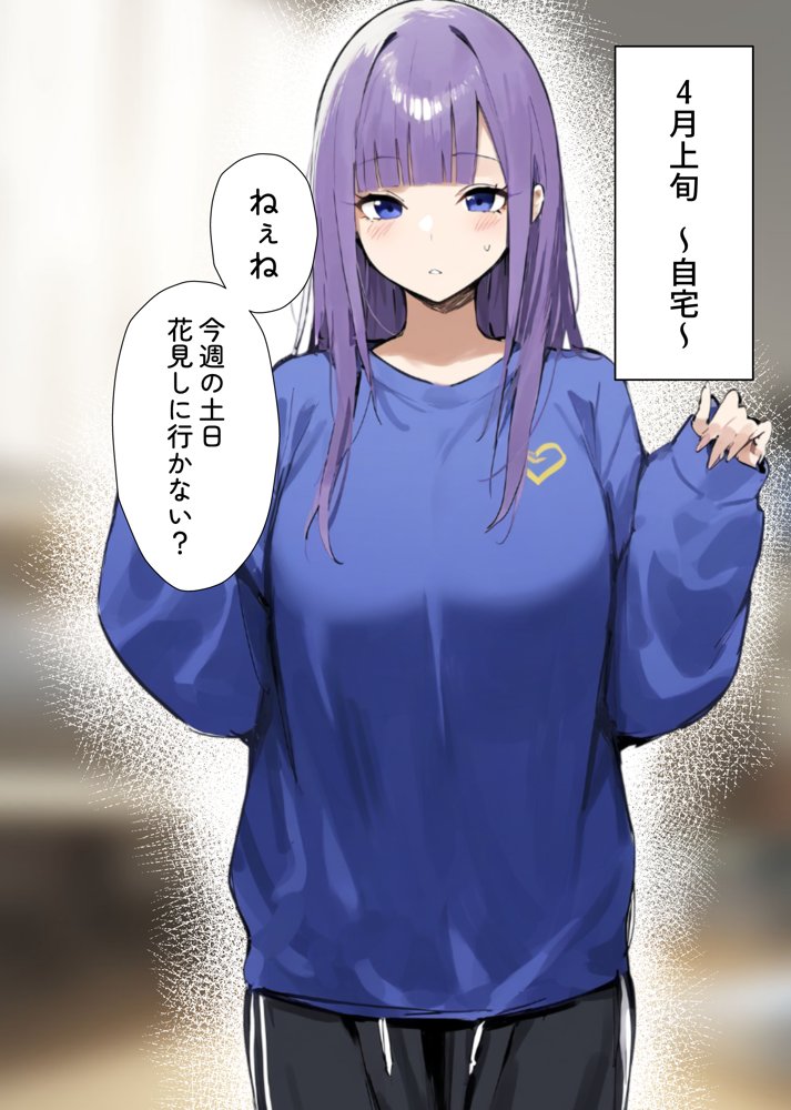 寝取られた彼女に俺の前でしてくれと頼んだ話【たまねぎ】 エロ同人誌画像 001
