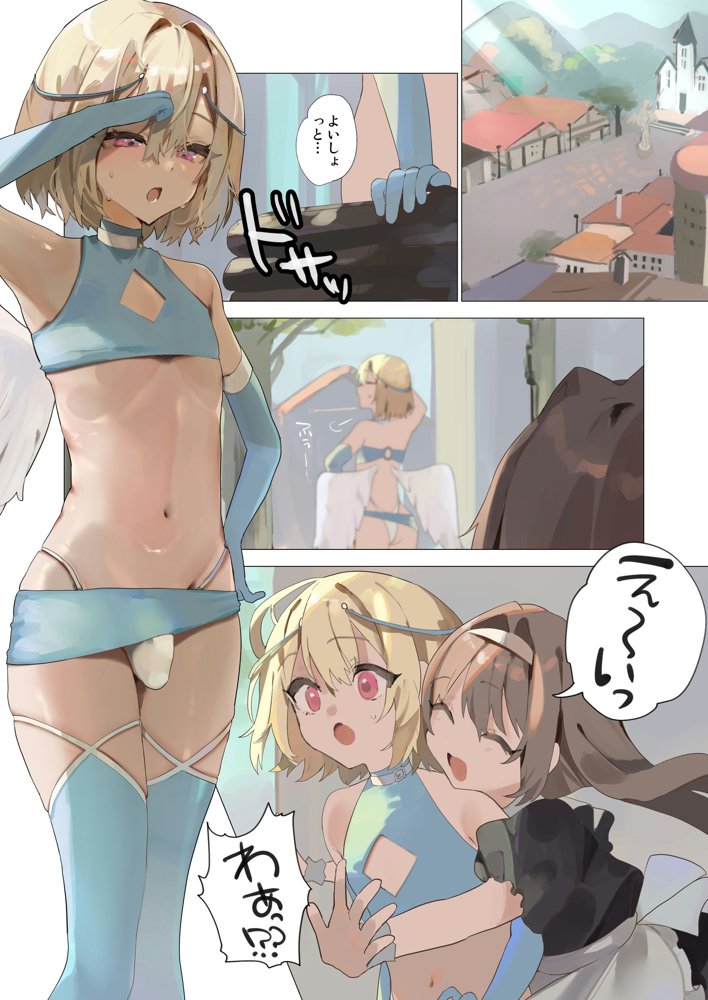 天使なオトコの娘の堕天黙示録【聖華快楽書店】