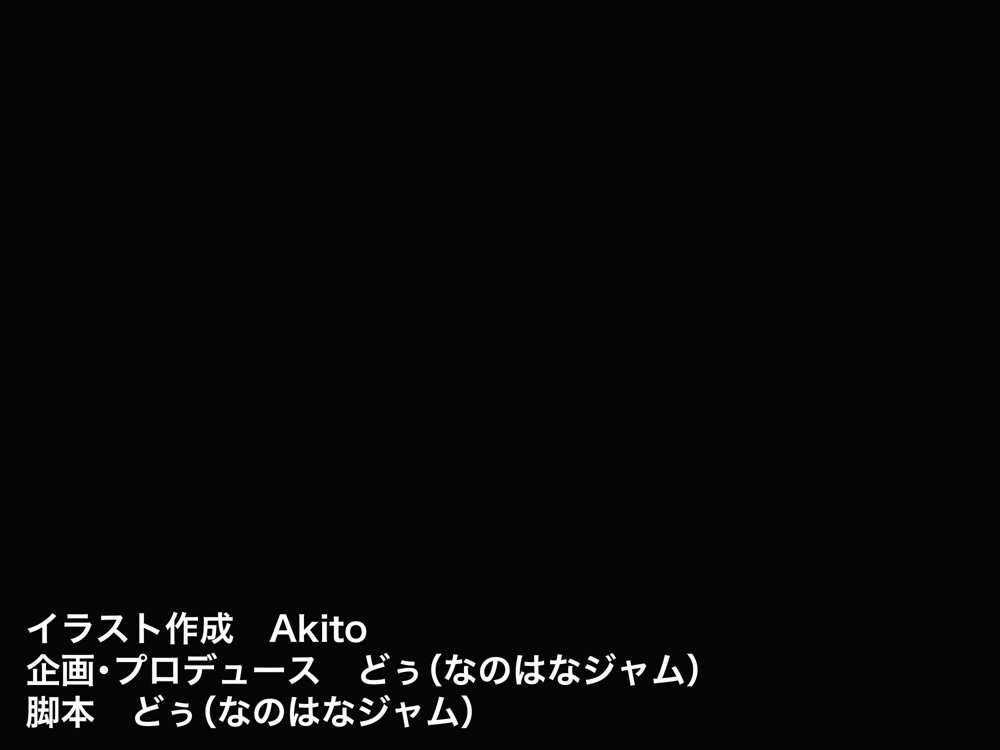 憧れのお隣さん「なつみ」とのラブラブえちえちな同棲生活【なのはなジャム】 エロ同人誌画像 001