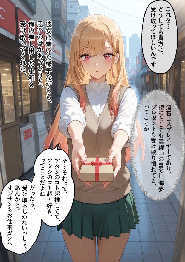 おじさんに睡眠薬を飲まされオナホ代わりにされる喜多川さん【いろは】 エロ同人誌画像 001