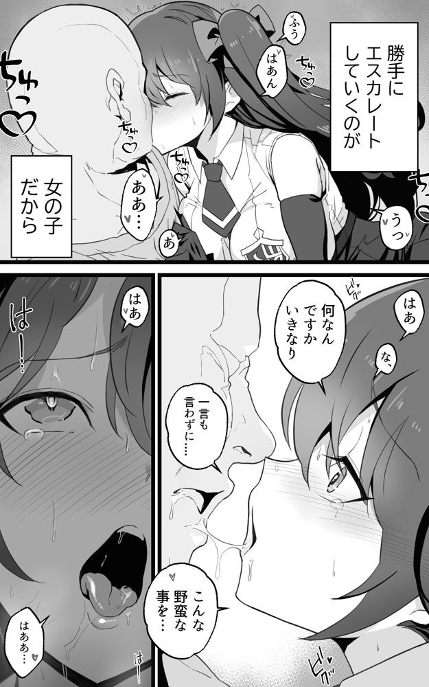 異世界パパ活＋ 〜異世界行って世界を救ったがまた本気を出す【トネリ団】 無料エロ漫画（同人誌）サンプル画像010