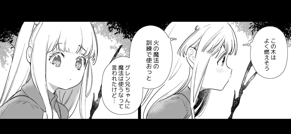 落ちこぼれ魔女の正体は、精液（魔力）を糧とする最強の悪魔でした。【Yatomomin】 エロ同人誌画像 002