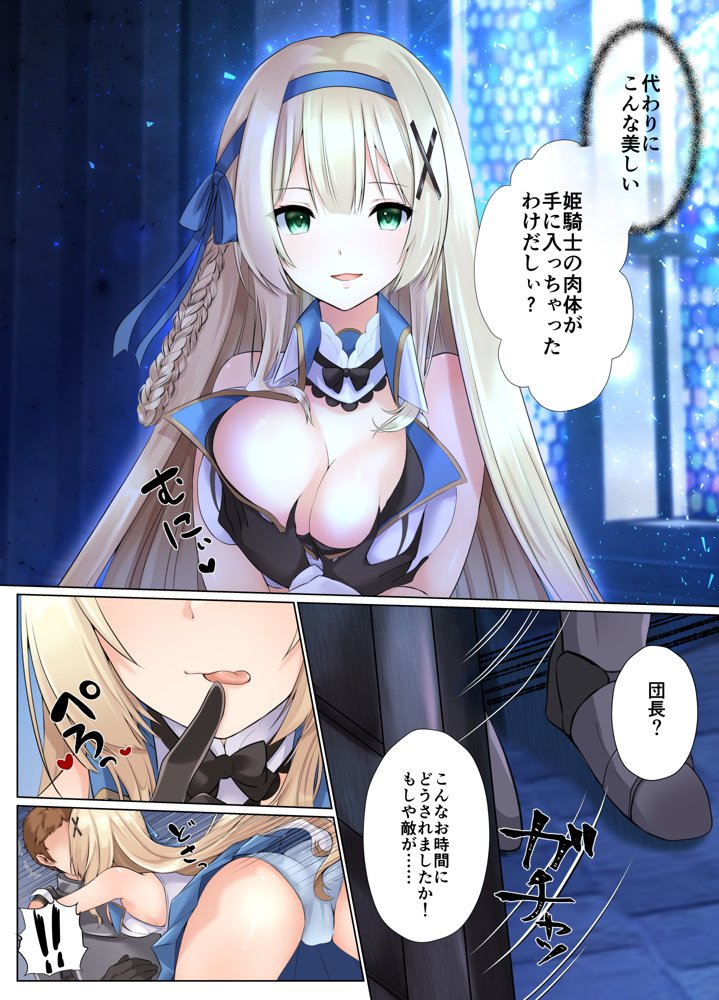 フェードイン・サキュバス ―サキュバスに身体を乗っ取られ弄ばれる姫騎士物語―【聖華快楽書店】 エロ同人誌画像 010