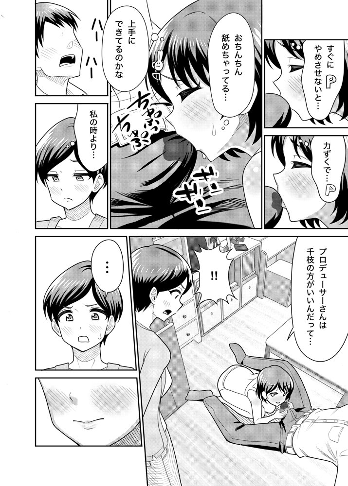 佐々木家のHなたいけつ！！【まんじゅうこわい】 エロ同人誌画像 002