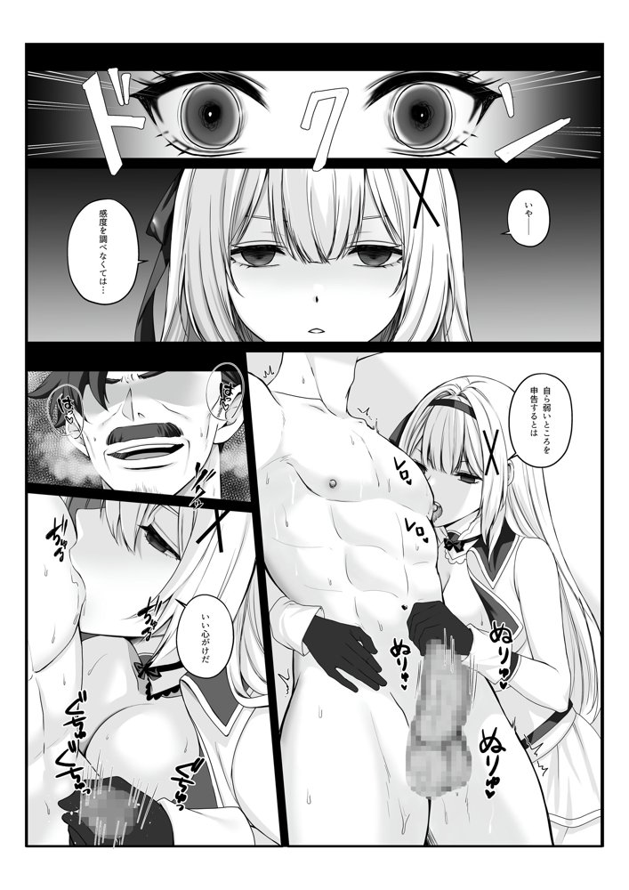 プリンセス・ヒプノシス  ―絶倫領主の催●で偽りの愛に堕ちる姫騎士物語―【聖華快楽書店】 エロ同人誌画像 002