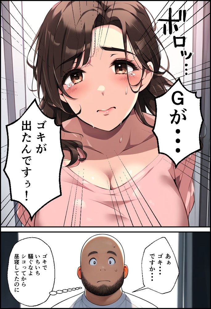 巨乳親子丼！おじさんのチ〇ポに支配された母と娘【イッキ】 無料エロ漫画（同人誌）サンプル画像011