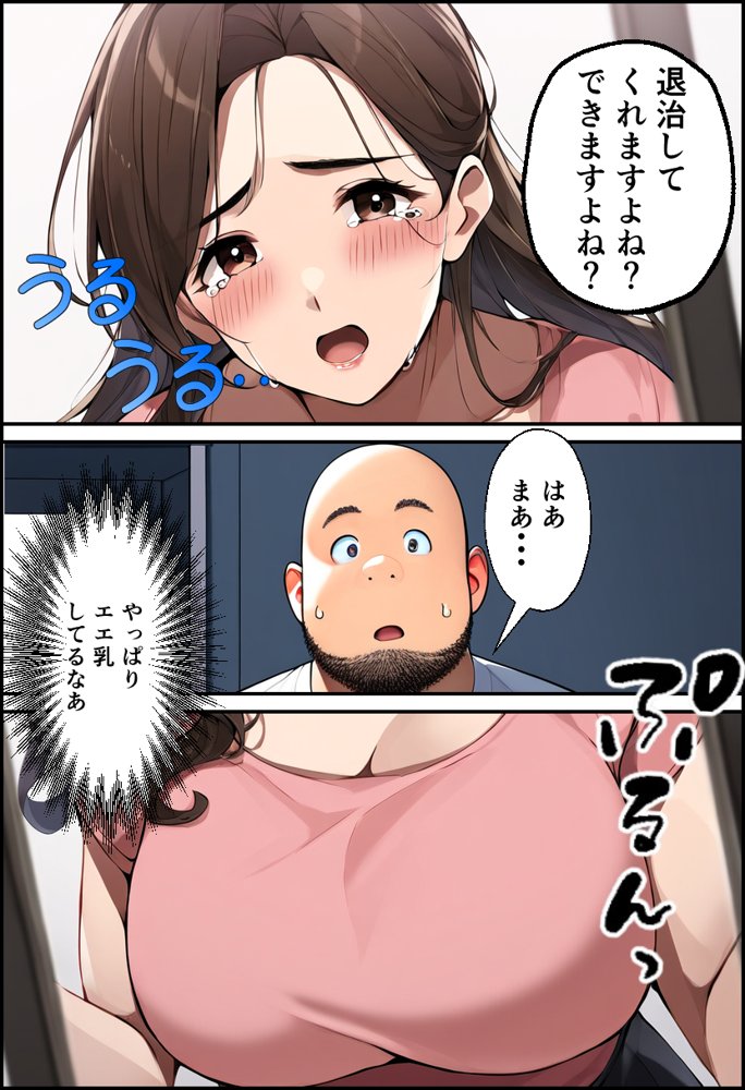 巨乳親子丼！おじさんのチ〇ポに支配された母と娘【イッキ】 無料エロ漫画（同人誌）サンプル画像013