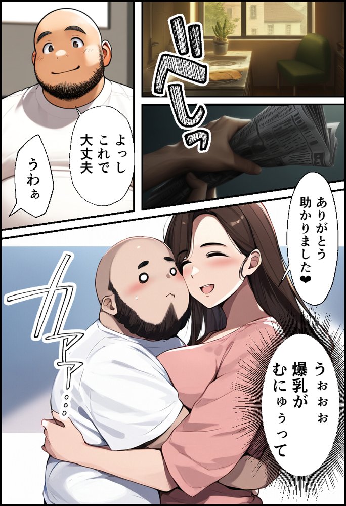 巨乳親子丼！おじさんのチ〇ポに支配された母と娘【イッキ】 無料エロ漫画（同人誌）サンプル画像014