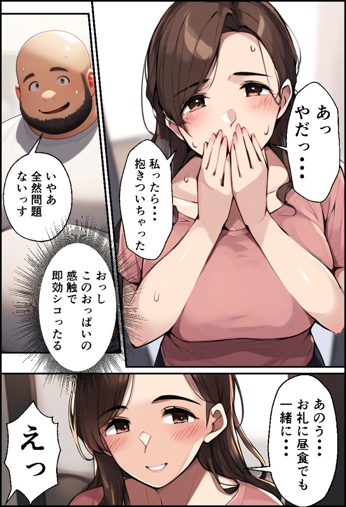 巨乳親子丼！おじさんのチ〇ポに支配された母と娘【イッキ】 無料エロ漫画（同人誌）サンプル画像015
