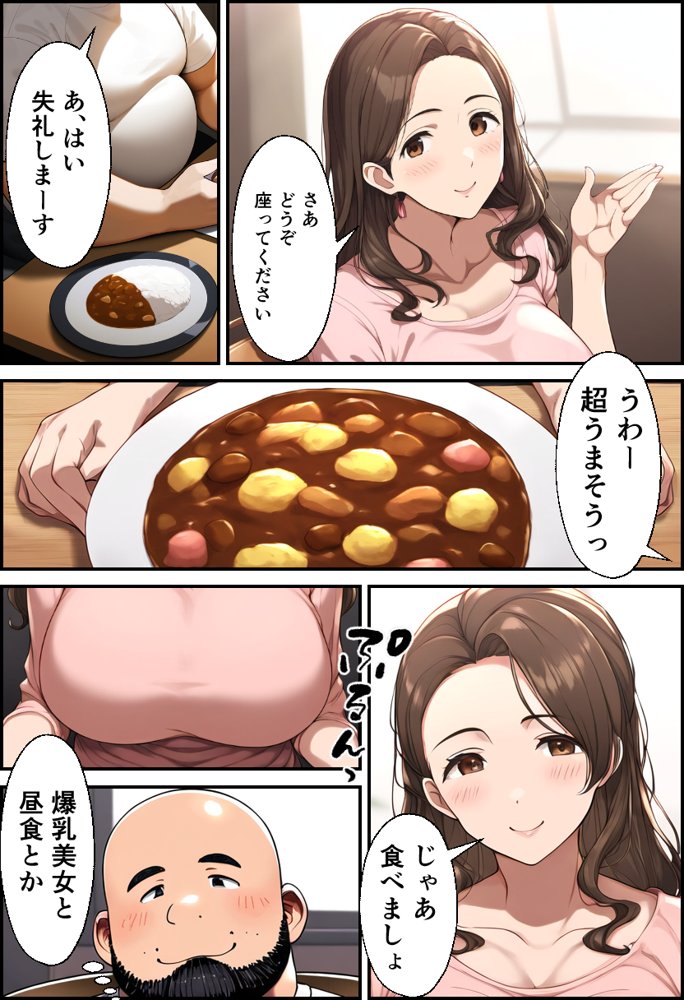巨乳親子丼！おじさんのチ〇ポに支配された母と娘【イッキ】 無料エロ漫画（同人誌）サンプル画像017