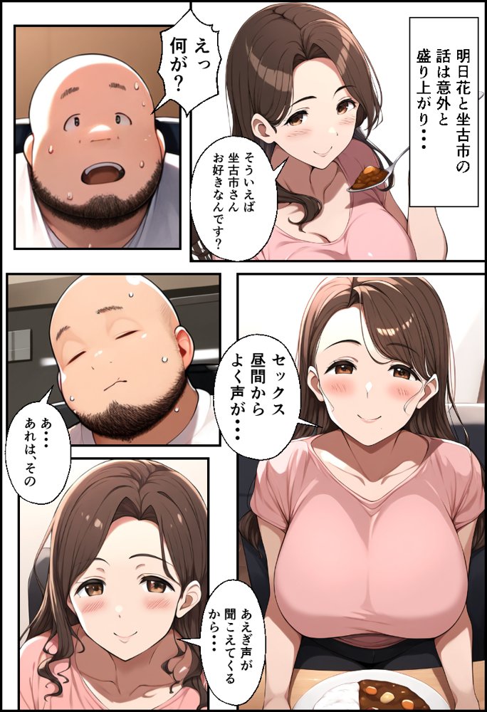 巨乳親子丼！おじさんのチ〇ポに支配された母と娘【イッキ】 無料エロ漫画（同人誌）サンプル画像018