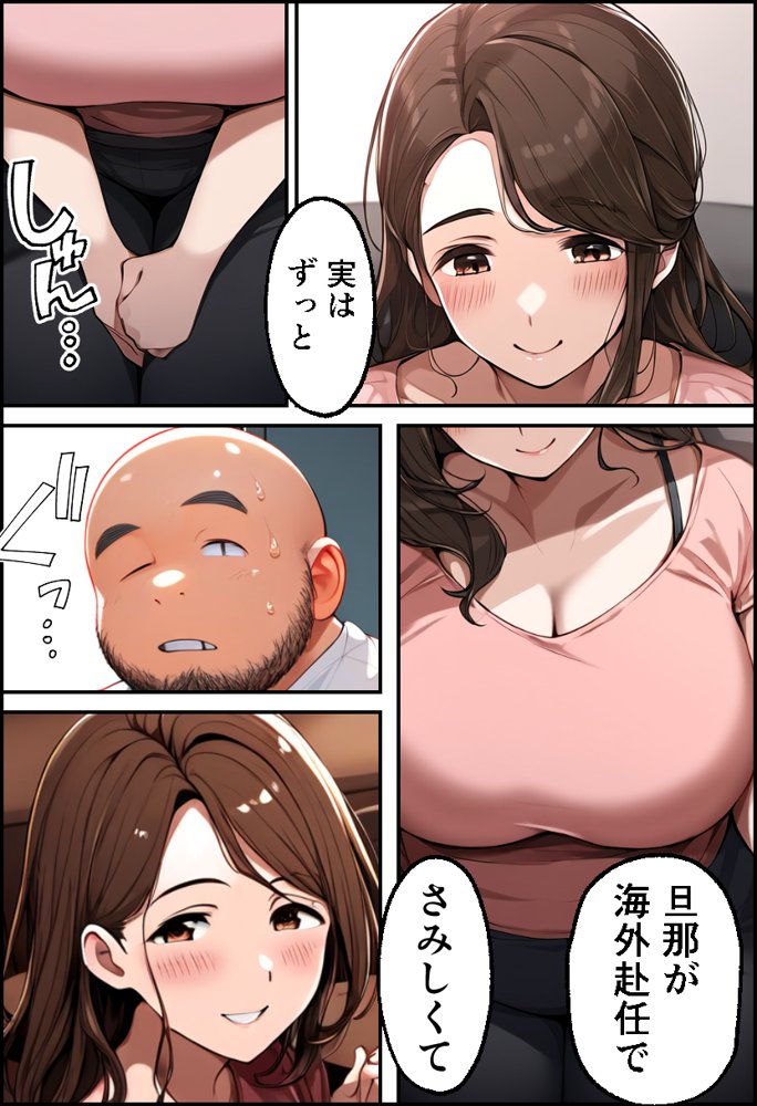 巨乳親子丼！おじさんのチ〇ポに支配された母と娘【イッキ】 無料エロ漫画（同人誌）サンプル画像021