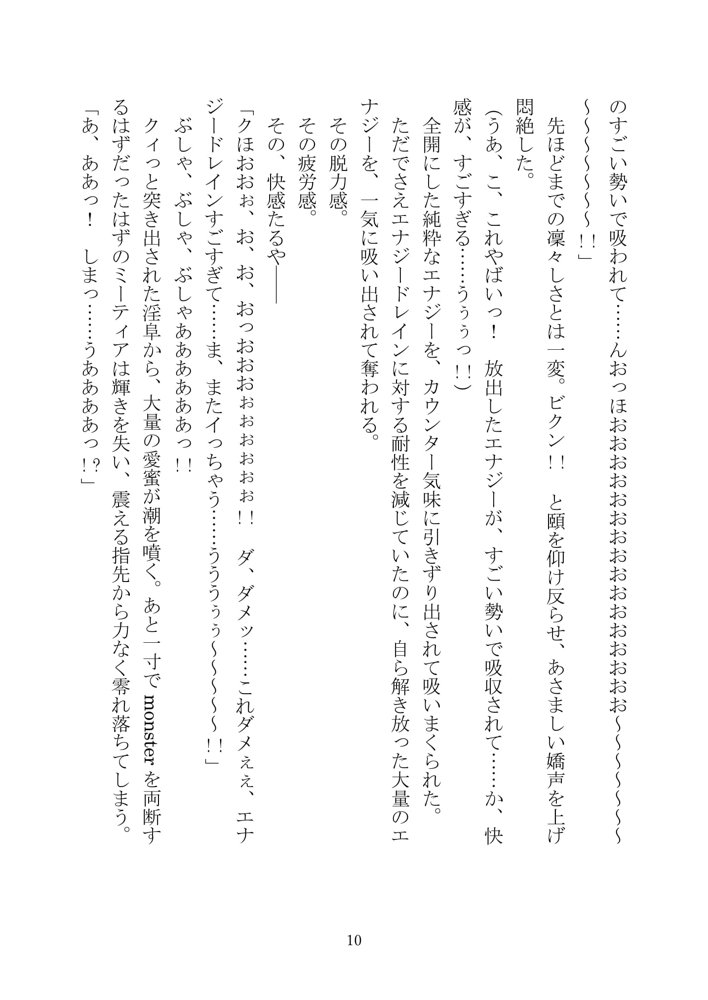 UnDefeated Sirius【黒イ都】 エロ同人誌画像 003