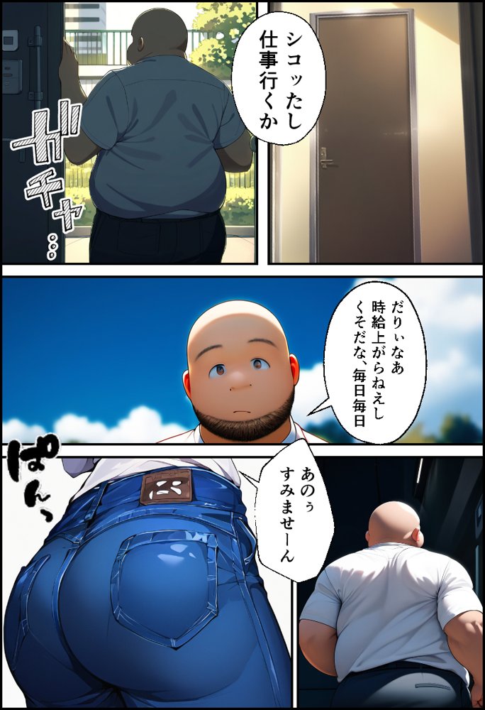 巨乳親子丼！おじさんのチ〇ポに支配された母と娘【イッキ】 無料エロ漫画（同人誌）サンプル画像034