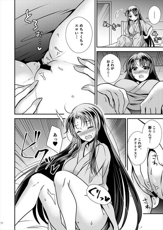 TS記憶喪失【Story Circle】 エロ同人誌画像 008