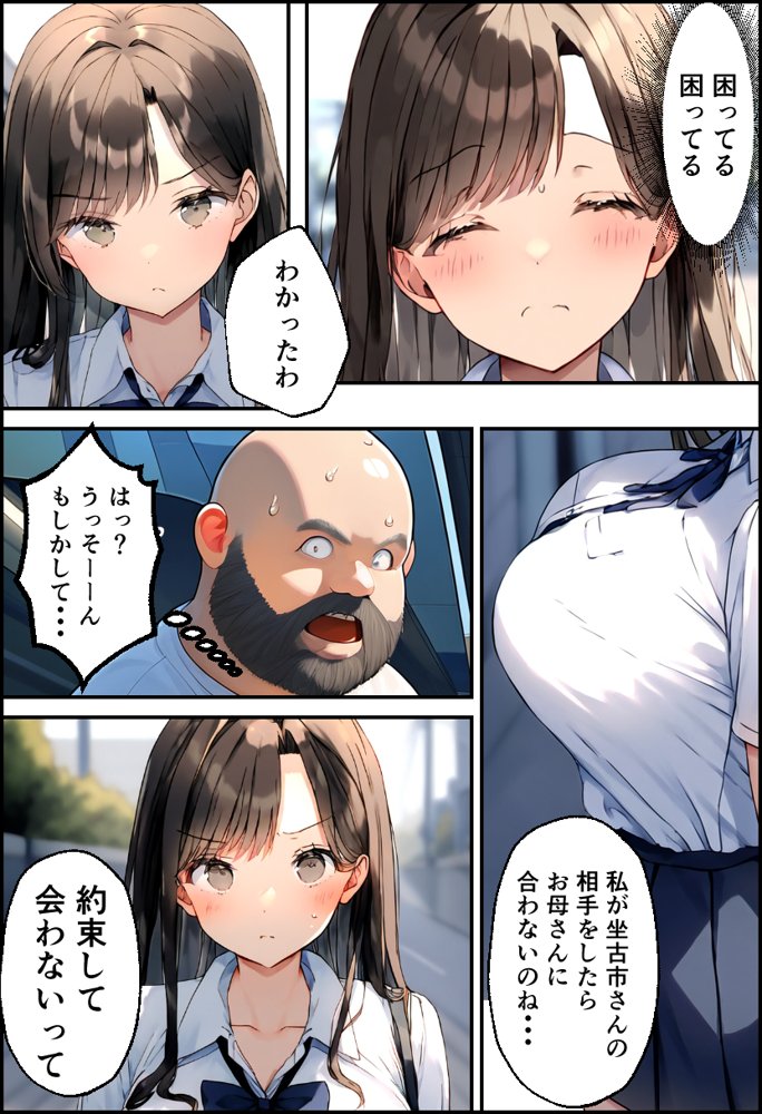 巨乳親子丼！おじさんのチ〇ポに支配された母と娘【イッキ】 無料エロ漫画（同人誌）サンプル画像039