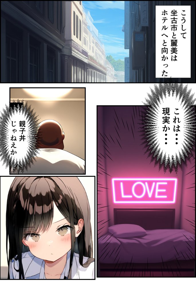 巨乳親子丼！おじさんのチ〇ポに支配された母と娘【イッキ】 無料エロ漫画（同人誌）サンプル画像040